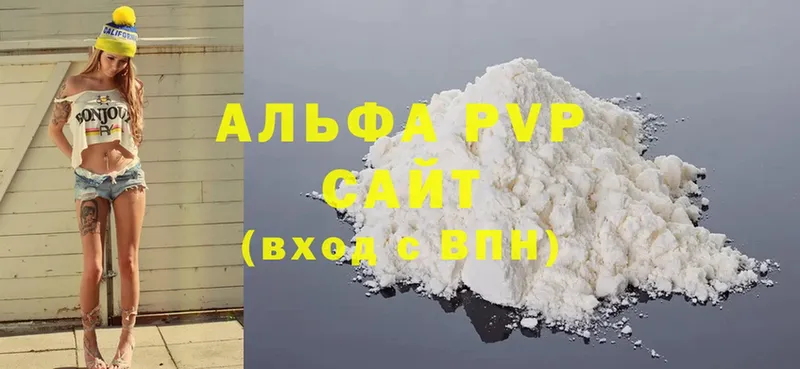 A-PVP мука  Ступино 