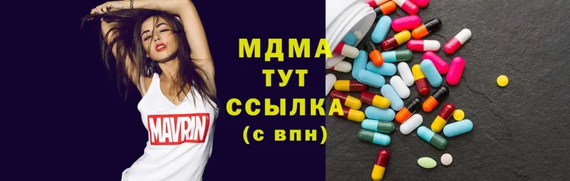 купить  цена  Ступино  MDMA кристаллы 